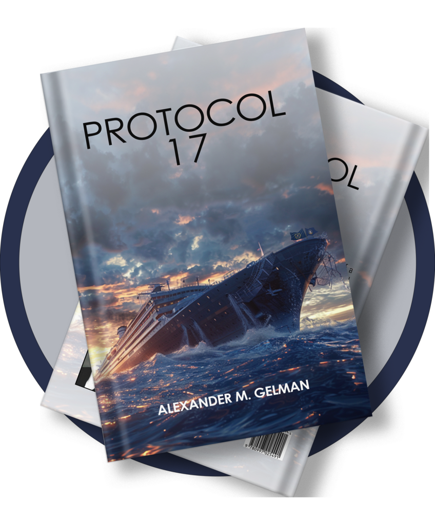 protocol 17